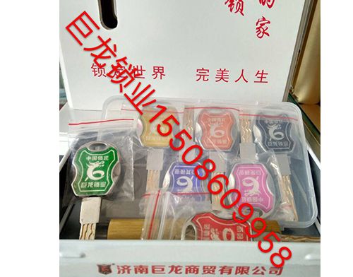 亳州山东开锁培训