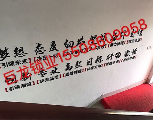亳州开锁培训