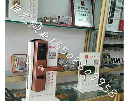 亳州济南开锁培训