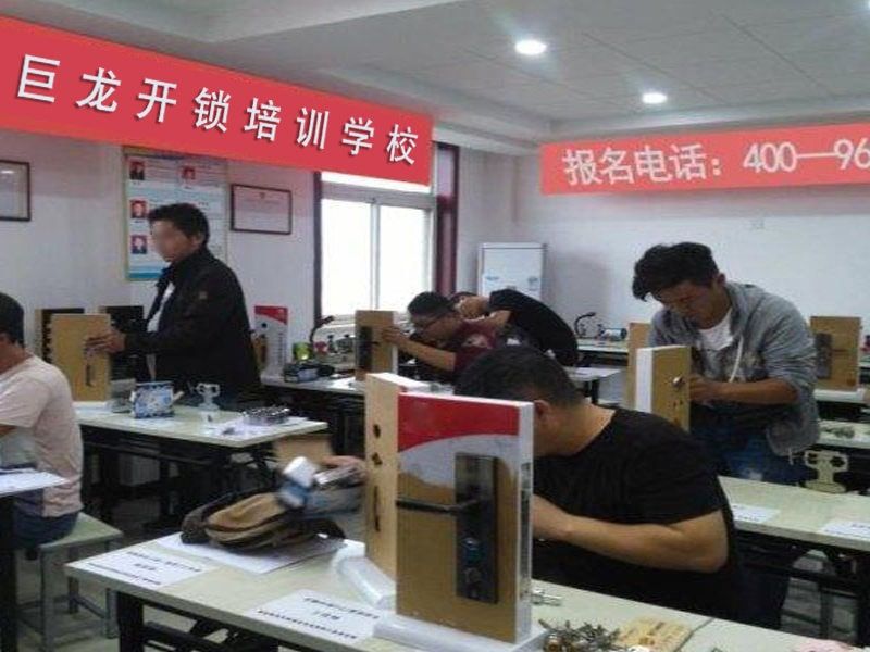 亳州开锁配钥匙技术教学